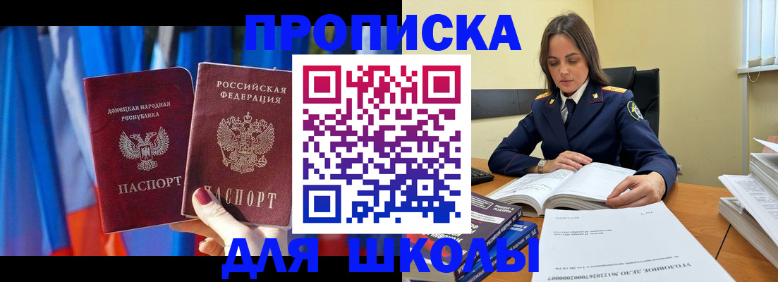 купить прописку в Старом Осколе
