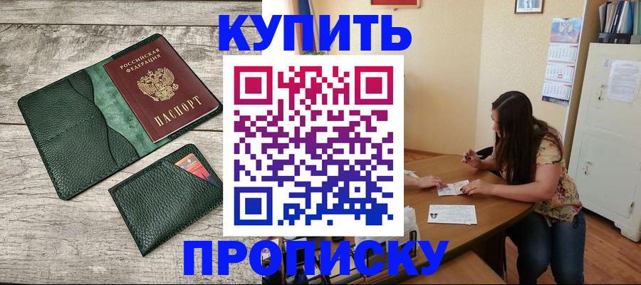 временная регистрация для школы в Старом Осколе