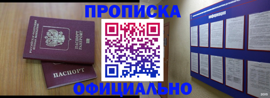 временная регистрация госуслуги в Старом Осколе