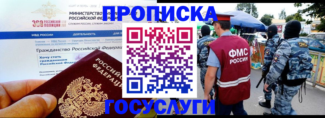 прописка иностранных граждан в Старом Осколе