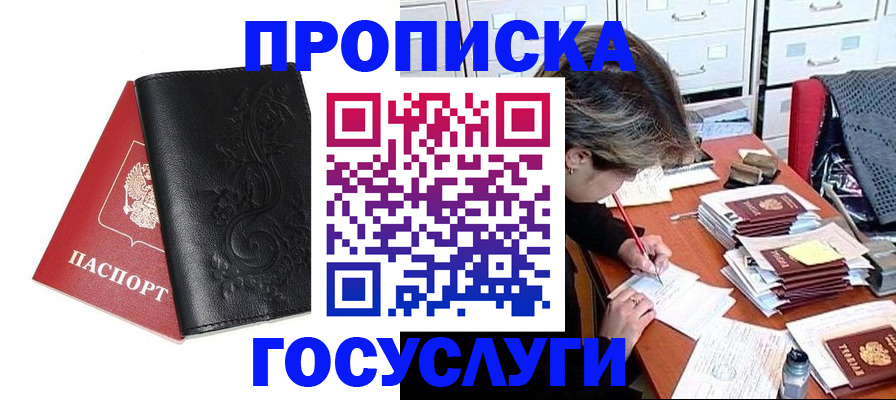 временная регистрация надежно в Старом Осколе