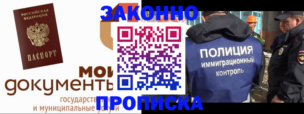 временная регистрация собственник в Старом Осколе