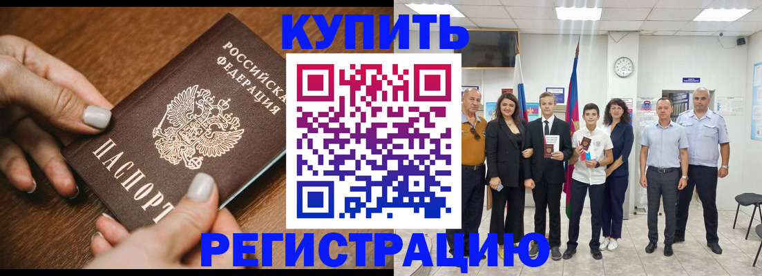 временная регистрация адрес в Старом Осколе